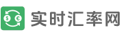 在线汇率网